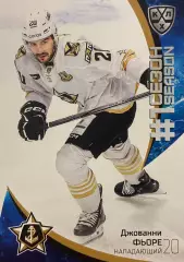 Хоккей. Карточка Джованни Фьоре Адмирал Владивосток КХЛ/KHL сезон 2023/24 SeReal