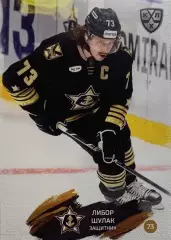 Хоккей. Карточка Либор Шулак Адмирал Владивосток КХЛ/KHL сезон 2024/25 SeReal