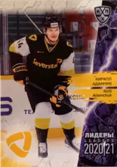 Хоккей. Карточка Кирилл Адамчук Северсталь Череповец КХЛ Лидеры сезона 2021