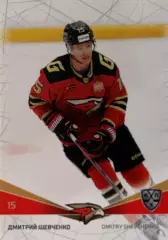 Хоккей. Карточка Дмитрий Шевченко Авангард Омск КХЛ/KHL сезон 2021/22 SeReal