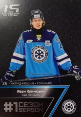 Хоккей. Карточка Иван Климович (Сибирь Новосибирская область) КХЛ 2022/23 SeReal