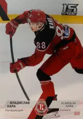 Хоккей. Карточка Владислав Кара Витязь Московская область КХЛ сезон 2022-2023