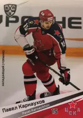 Хоккей. Карточка Павел Карнаухов ЦСКА Моква КХЛ/KHL сезон 2020/21 SeReal