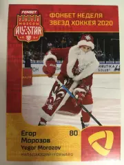 Хоккей. Карточка Егор Морозов Северсталь Череповец КХЛ/KHL Premium 2020 SeReal