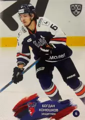 Хоккей. Карточка Богдан Конюшков Торпедо Нижний Новгород КХЛ сезон 024/25 SeReal