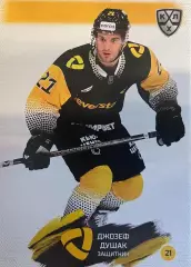 Хоккей. Карточка Джозеф Душак Северсталь Череповец КХЛ/KHL сезон 2024/25 SeReal