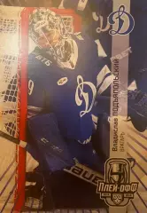 Хоккей. Карточка Владислав Подъяпольский Динамо Москва КХЛ сезон 2024/25 SeReal