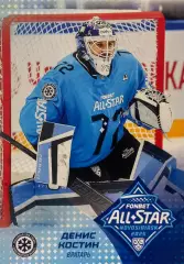 Хоккей. Карточка Денис Костин Сибирь Новосибирск Матч Звезд КХЛ/KHL 2025 SeReal