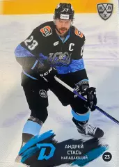 Хоккей. Карточка Андрей Стась Динамо Минск КХЛ/KHL сезон 2024/25 SeReal