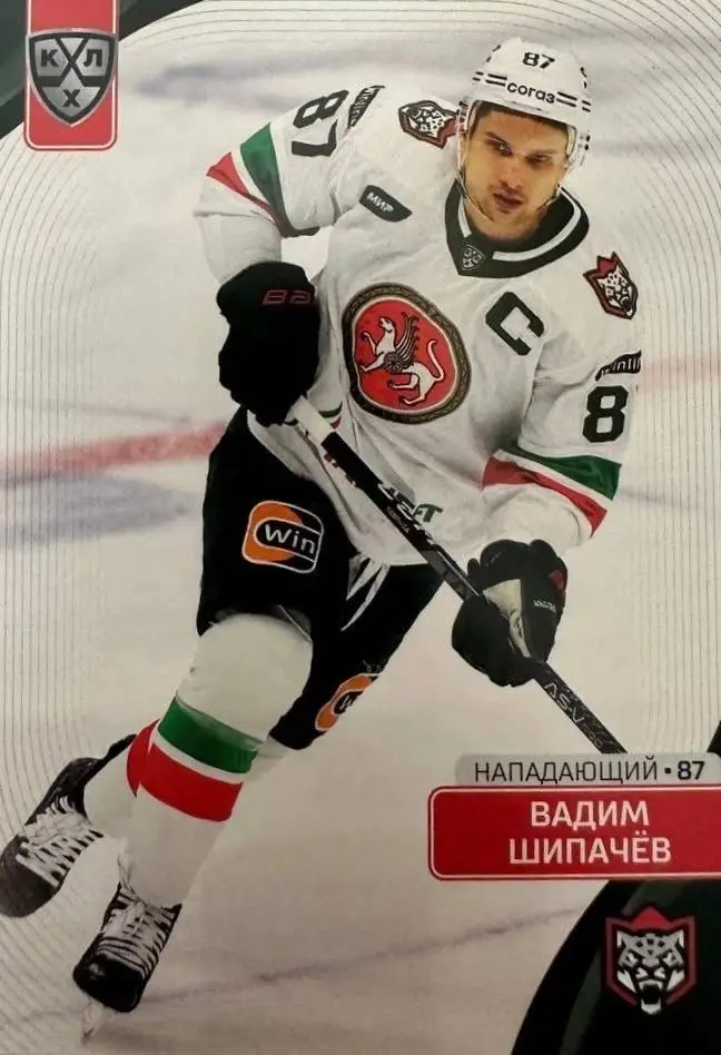 Хоккей. Карточка Вадим Шипачев Ак Барс Казань КХЛ/KHL сезон 2023/24