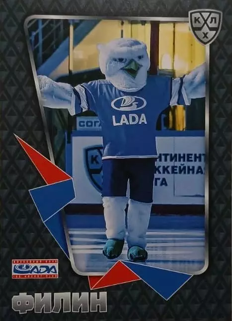 Хоккей. Карточка талисман Филин (Лада Тольятти) КХЛ/KHL сезон 2015/16 SeReal