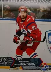 Хоккей. Карточка Андрей Локтионов Локомотив Ярославль КХЛ сезон 2015/16 SeReal