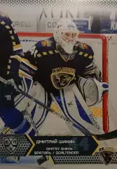 Хоккей. Карточка Дмитрий Шикин ХК Сочи КХЛ/KHL сезон 2015/16 SeReal