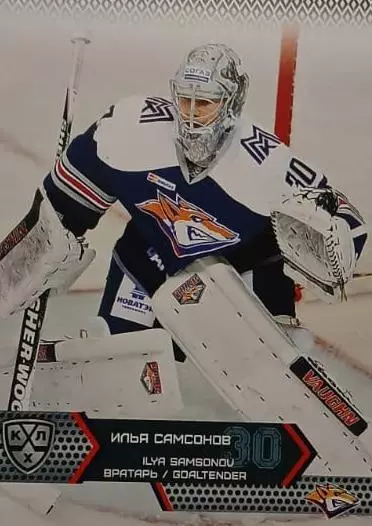 Хоккей. Карточка Илья Самсонов Металлург Магнитогорск КХЛ сезон 2015/16 SeReal