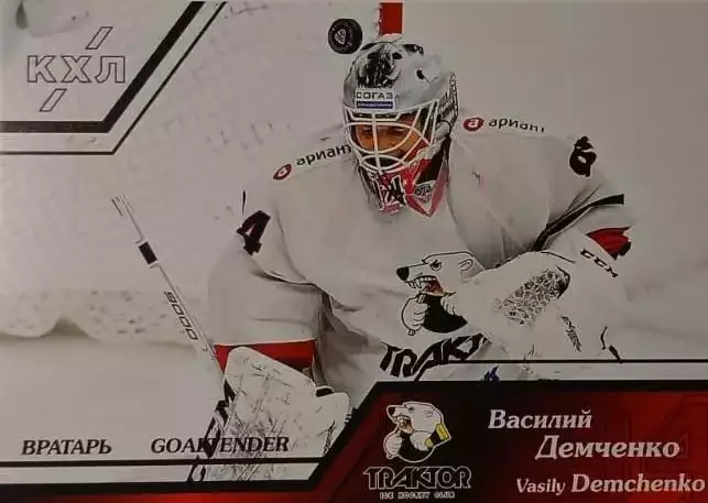 Хоккей Карточка Василий Демченко Трактор Челябинск КХЛ/KHL сезон 2015/16 SeReal