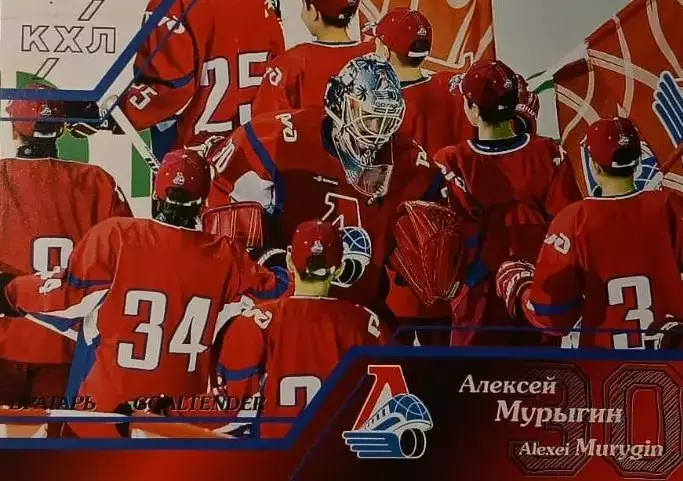 Хоккей Карточка Алексей Мурыгин Локомотив Ярославль КХЛ/KHL сезон 2015/16 SeReal