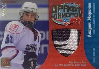 Хоккей. Карточка Андрей Миронов Динамо Москва Драфт Юниоров КХЛ 2012/13 SeReal