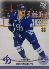 Хоккей. Карточка Максим Комтуа Динамо Москва КХЛ/KHL сезон 2024/25 SeReal