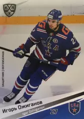Хоккей. Карточка Игорь Ожиганов СКА Санкт-Петербург КХЛ/KHL сезон 2020/21 SeReal