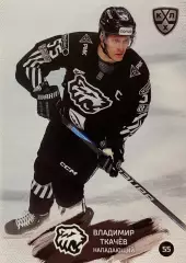 Хоккей. Карточка Владимир Ткачев Трактор Челябинск КХЛ сезон 2024/25 SeReal