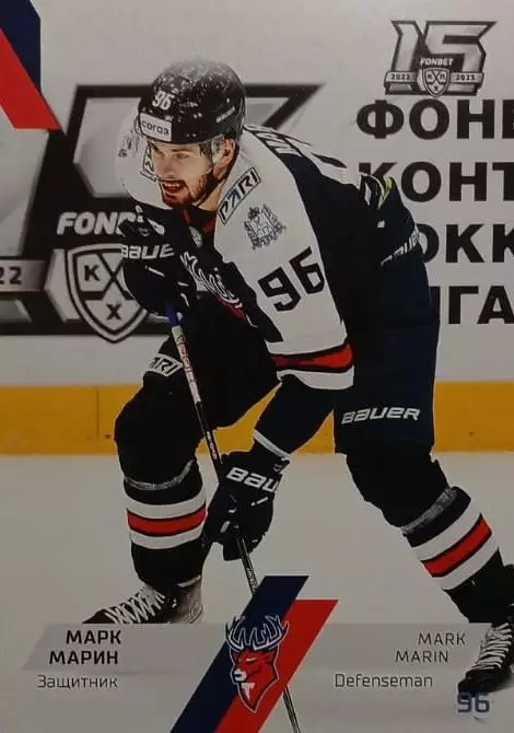 Хоккей. Карточка Марк Марин Торпедо Нижний Новгород КХЛ/KHL сезон 2022/23 SeReal