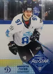 Хоккей. Карточка Никита Гусев Динамо Москва Матч Звезд КХЛ/KHL 2025 SeReal