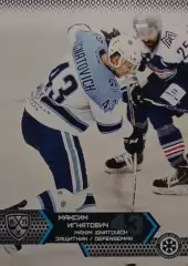 Хоккей. Карточка Максим Игнатович Сибирь Новосибирск КХЛ сезон 2015/16 SeReal