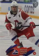 Хоккей Карточка Дмитрий Симашев Локомотив Ярославль КХЛ/KHL сезон 2024/25 SeReal