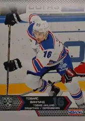 Хоккей. Карточка Тобиас Виклунд Лада Тольятти КХЛ/KHL сезон 2015/16 SeReal
