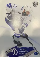 Хоккей. Карточка Никита Буруянов Динамо Москва КХЛ/KHL сезон 2024/25 SeReal