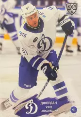 Хоккей. Карточка Джордан Уил Динамо Москва КХЛ/KHL сезон 2024/25 SeReal