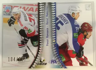 Хоккей. Карточка Ренат Мамашев Трактор Челябинск-Нефтехимик КХЛ 2013-2014 SeReal