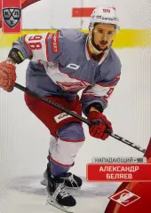 Хоккей. Карточка Александр Беляев Спартак Москва КХЛ/KHL сезон 2023/24 SeReal