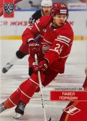 Хоккей. Карточка Павел Порядин Спартак Москва КХЛ/KHL сезон 2023/24 SeReal