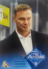 Хоккей. Карточка тренер Виктор Козлов Салават Юлаев Уфа Матч Звезд КХЛ/KHL 2025