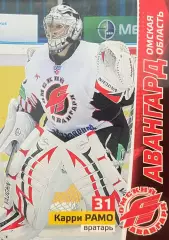 Хоккей. Карточка Карри Рамо Авангард Омская область КХЛ/KHL сезон 2010/11