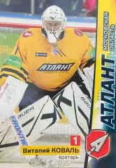 Хоккей. Карточка Виталий Коваль Атлант Московская область КХЛ/KHL сезон 2010/11