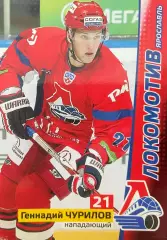 Хоккей. Карточка Геннадий Чурилов Локомотив Ярославль КХЛ/KHL сезон 2010/11