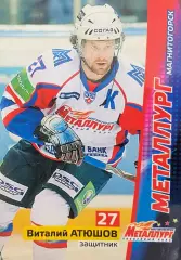 Хоккей. Карточка Виталий Атюшов Металлург Магнитогорск КХЛ/KHL сезон 2010/11