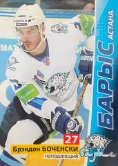 Хоккей. Карточка Брэндон Боченски Барыс Астана КХЛ/KHL сезон 2010/11