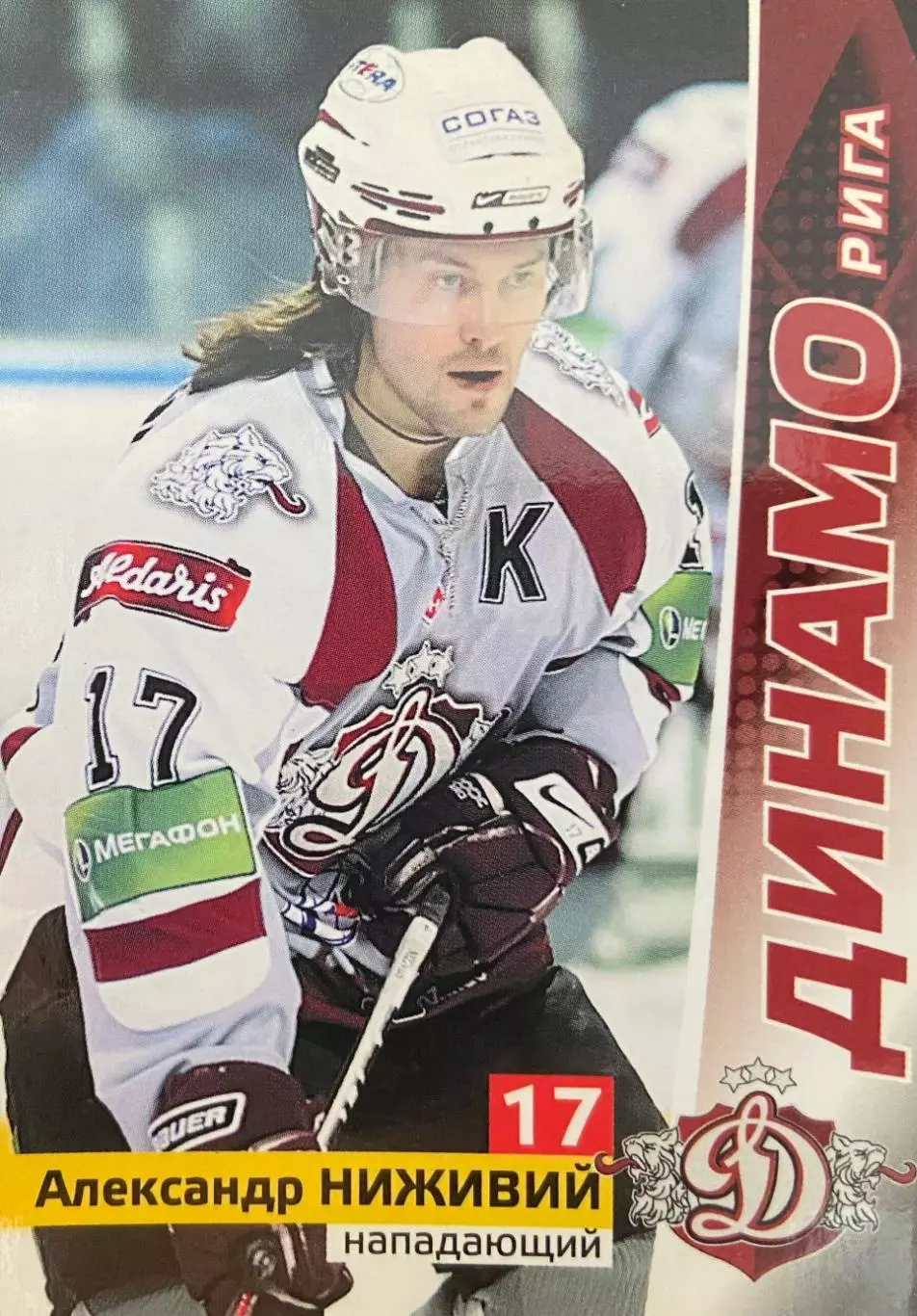 Хоккей. Карточка Александр Ниживий Динамо Рига КХЛ/KHL сезон 2010/11