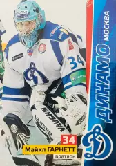 Хоккей. Карточка Майкл Гарнетт Динамо Москва КХЛ/KHL сезон 2010/11
