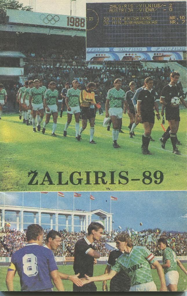 Жальгирис 1989