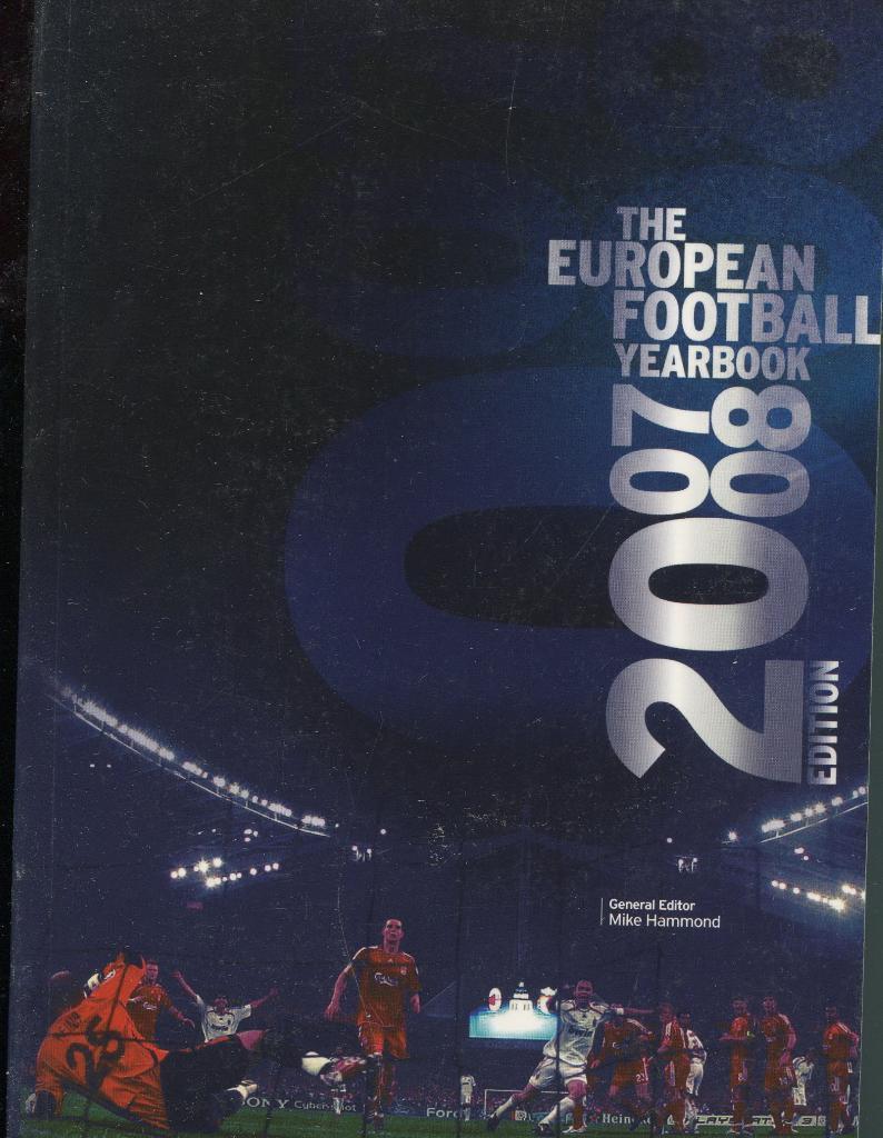 Европейский футбол 2007-2008