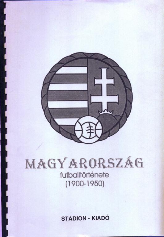 Скидка 50%!!! История Венгерского футбола 1900-1950