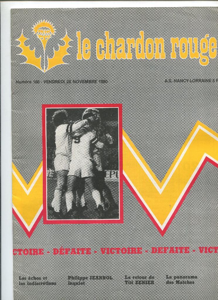 Клубный журнал ФК Нанси 1980