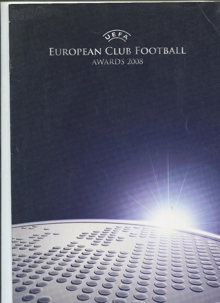 Футбольные клубы Европы 2008