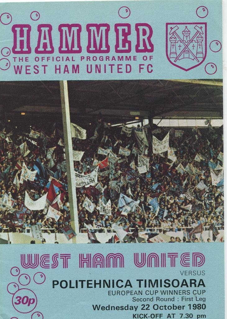 Вест Хэм Юнайтед-Политехника 1980 КОК