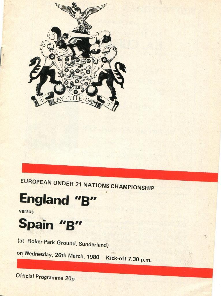 Англия В- Испания В 1980 U-21