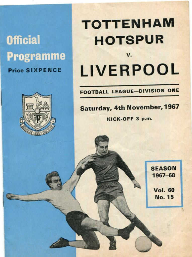 Тоттенхэм Хотспур- Ливерпуль 1967